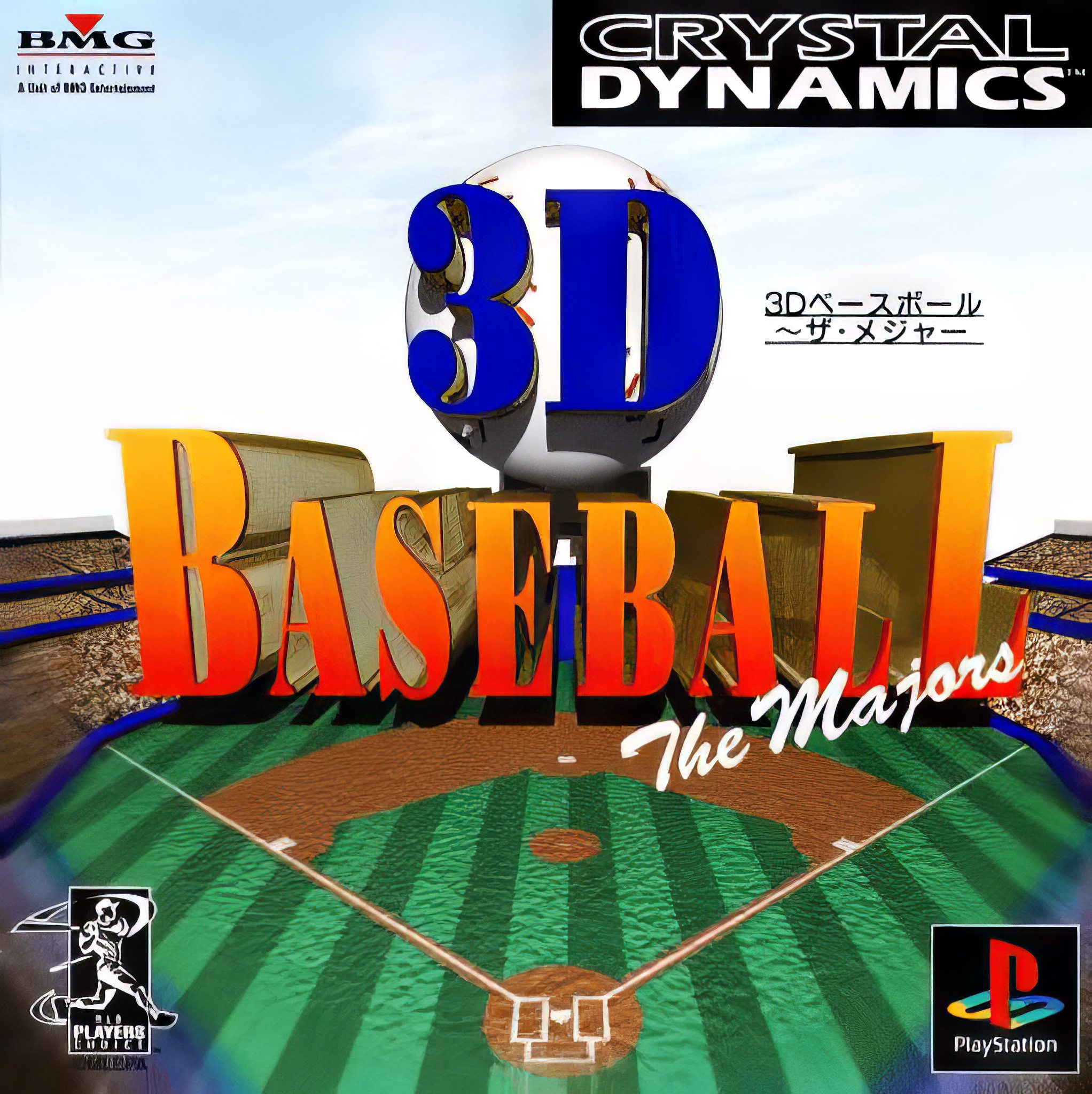 3D Baseball: A PlayStation Classic